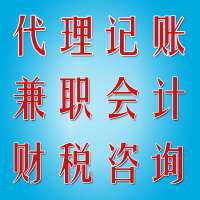 專職財務